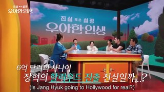 [ENG] Real or Reel EP.2