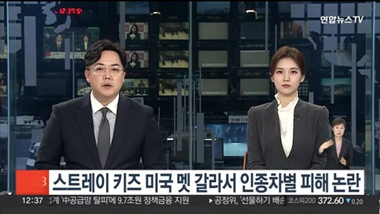 스트레이 키즈 미국 멧 갈라서 인종차별 피해 논란