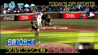 無料 バラエティー 番組 動画 varietydouga.com - ZIP! 動画　2024年5月8日