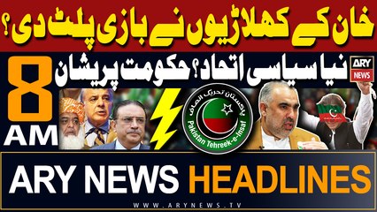 ARY News 8 AM Headlines 8th May 2024 | PTI Leader Asad Qaiser's Shocking Statement