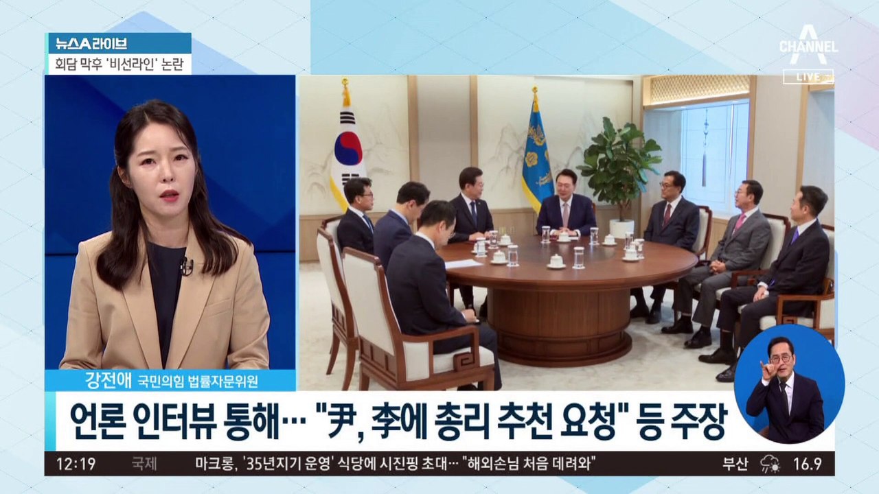 때 아닌 ‘尹 대통령-李 대표 영수회담’ 비선 논란?