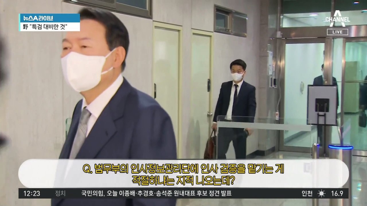 윤 대통령, 민정수석실 부활…김주현 전 차관 임명