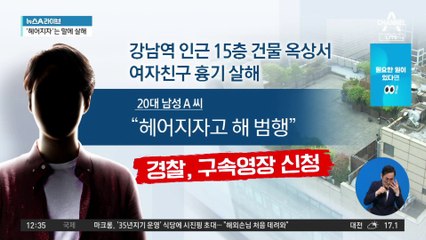 여자친구 살해한 남성은 ‘수능 만점 의대생’
