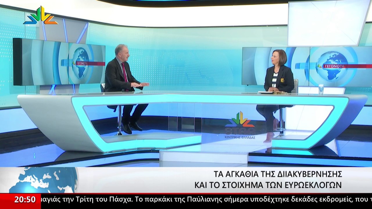 Ο Βουλευτής ΝΔ Φθιώτιδας, Γιώργος Κοτρωνιάς στο...