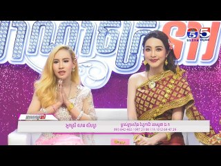 អាណាចក្រនារី(Woman Plus) EP153(2/4) Woman​ Talk(ក្រុមហ៊ុន ហ្វៃការ៉ៃ ខេមបូឌាឯ,ក)