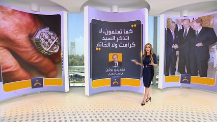 ماهي قصة الخاتم الذي يتهم بوتين "بسرقته"