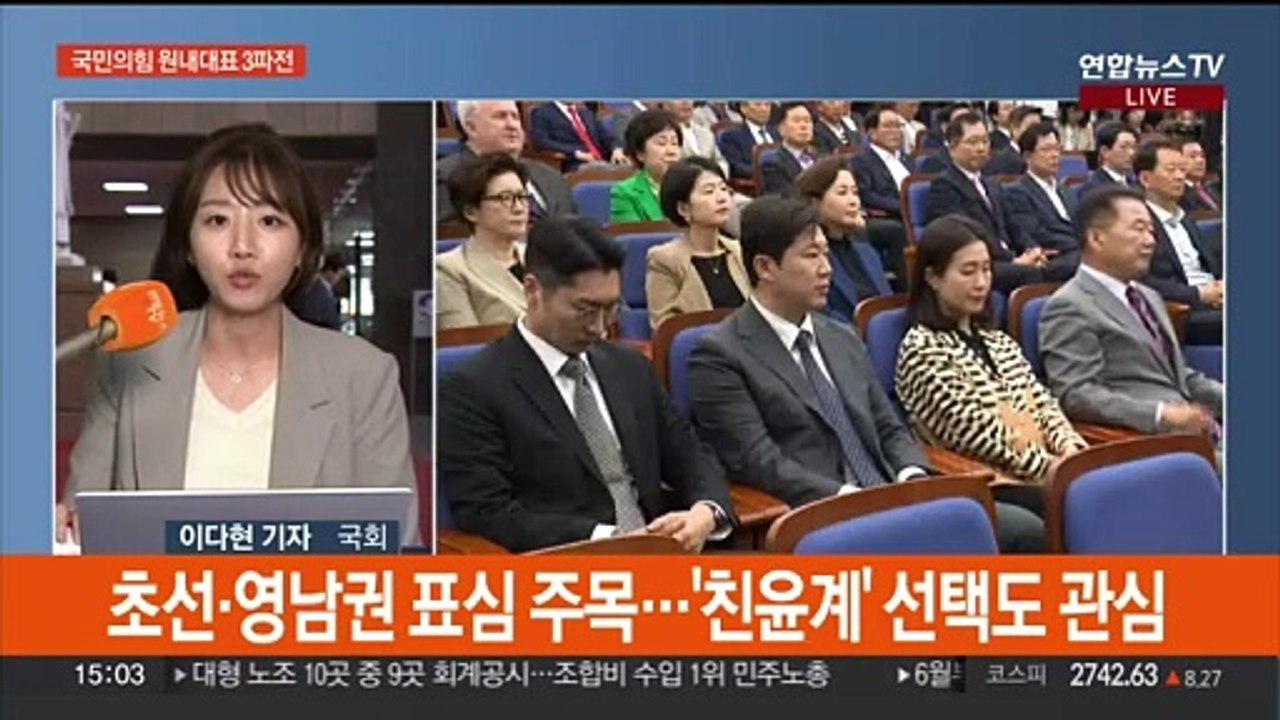 여, '3파전' 원내대표 선거 정견발표…민주, 국회의장 후보 등록 마감