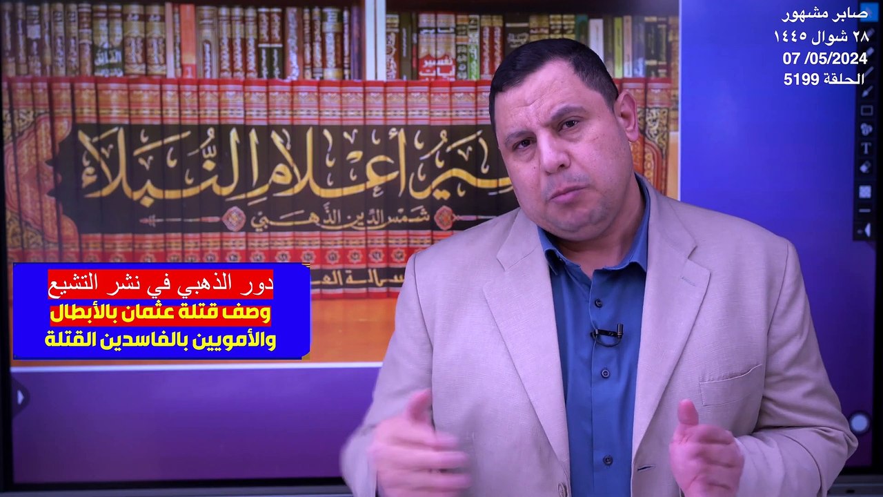 دور الذهبي في نشر التشيع