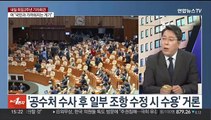 [뉴스1번지] 윤 대통령, 내일 2주년 기자회견…특검법 입장 주목