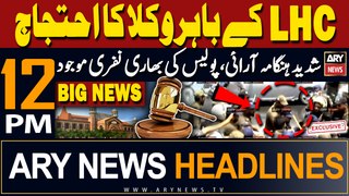 ARY News 12 PM Prime Time Headlines 8th May 2024 | Protest outside LHC