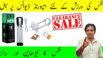 Enlargement devices per sale | Nafs ka tedhapan | Nafs ki lambai aur motai ka ilaj | Fitness With Arshad