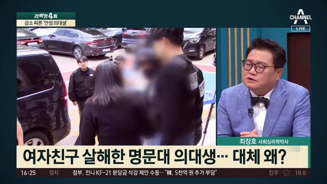 흉기 준비해 급소 노렸다…‘만점 의대생’ 계획 살인?