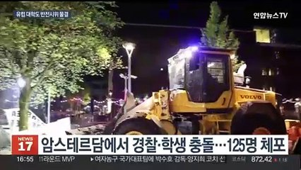 유럽으로 옮겨붙은 대학가 반전시위 불길…무더기 체포