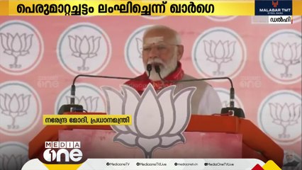 രാഹുൽ ഗാന്ധി പെരുമാറ്റച്ചട്ടം ലംഘിച്ചെന്ന പരാതി; കോൺഗ്രസ് വിശദീകരണം നൽകി