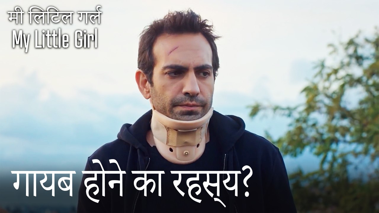 गायब होने का रहस्य?