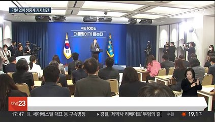 윤대통령, 내일 기자회견…특검법 등 각본 없는 문답