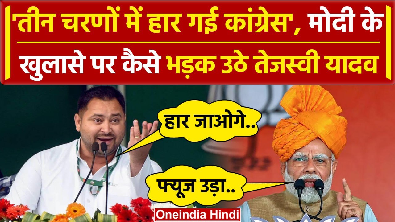 PM Modi In Telangana: INDIA और Rahul Gandhi पर बरसे मोदी | Tejashwi Yadav | वनइंडिया हिंदी