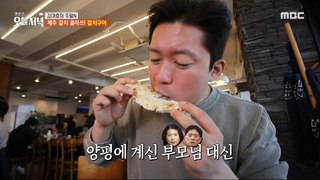 [Tasty] Jeju hairtail class! Grilled hairtail , 생방송 오늘 저녁 240508