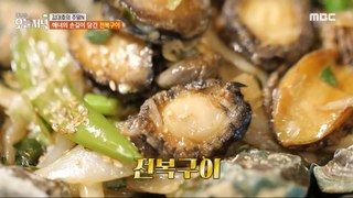 [Tasty] Grilled abalone with the hands of a woman, 생방송 오늘 저녁 240508