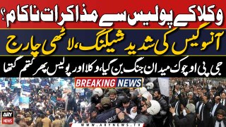 Lawyers and police violently clash outside LHC | Latest News Updates