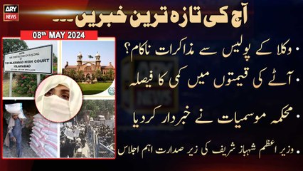 Aaj Ki Taza Tareen Khabrain | AY Nw o tre | 08th May 2024