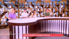 Μενεγάκη: Ανάστατη μετά τις διακοπές - «Πήρα τηλέφωνα με τον Μάκη για να μας πουν…»