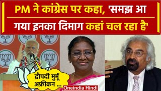 Sam Pitroda के बयान पर PM Modi ने राष्ट्रपति Draupadi Murmu का नाम क्यों लिया | वनइंडिया हिंदी