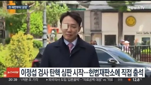 '비위 의혹' 이정섭, 탄핵 심판 출석…처남댁 증인 채택 공방