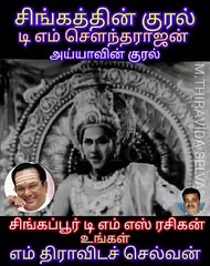 Jagathalaprathapan 1961 &  T  M  SOUNDARARAJAN LEGEND...  VOL  4