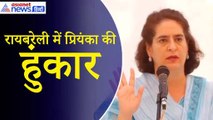 Priyanka Gandhi: ‘माता जी ने आपके पास मेरे भाई राहुल को भेजा... BJP की पूरी मशीनरी उनके खिलाफ’