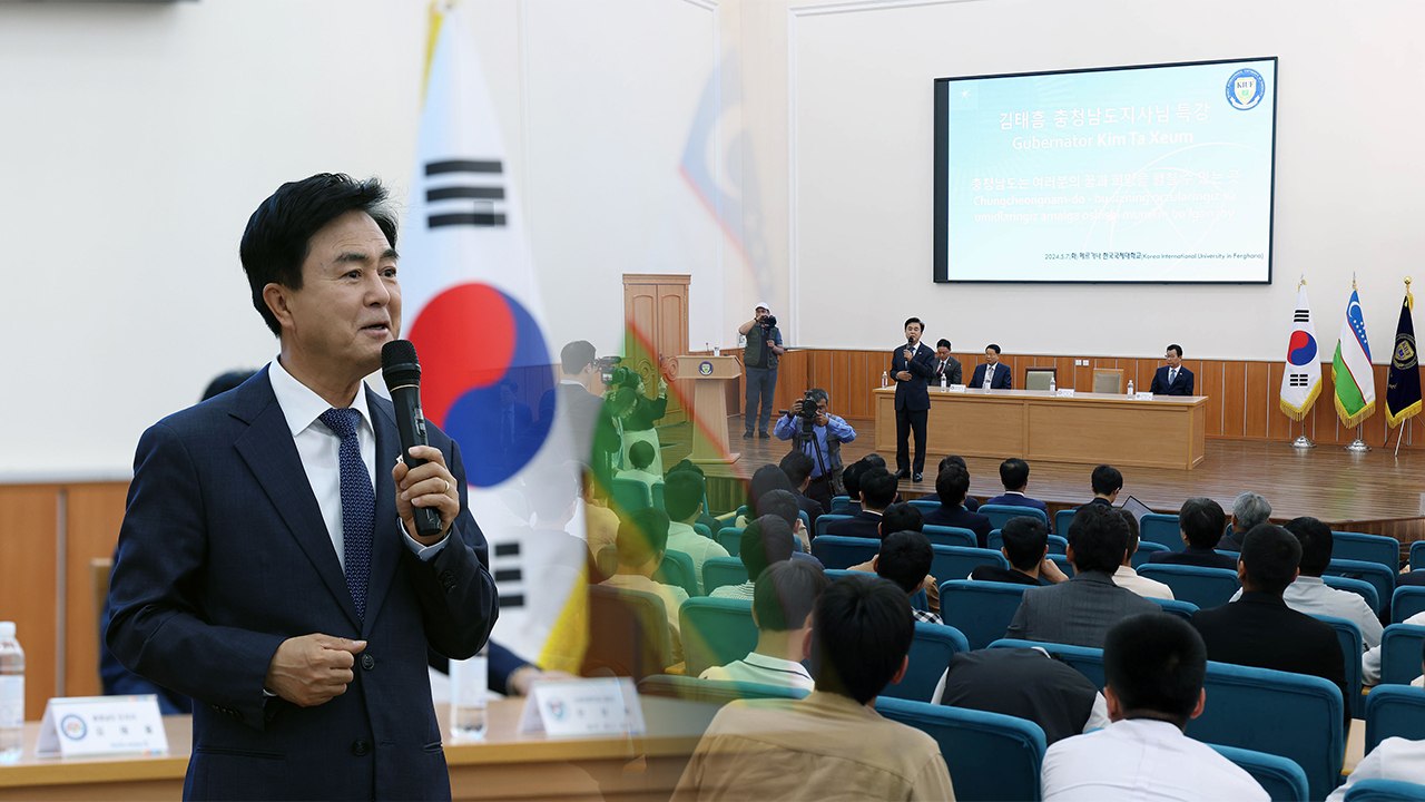 [네트워크] 김태흠 지사 "충남 지역 유학 주저 없이 도전해야" / YTN