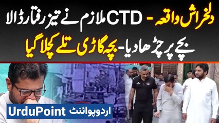 CTD Ke Driver Ne Over Speed Mein Police Van Bache Par Charha Di - Bache Ki Jaan Chale Gai