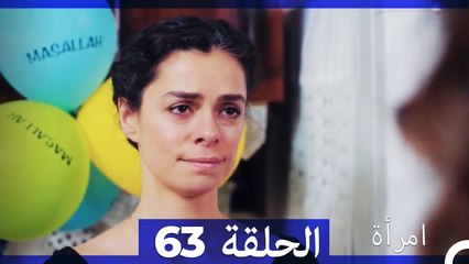 المرأة الحلقة 63: مفاجآت غير متوقعة في غرفة سمورف 🕵️‍♀️