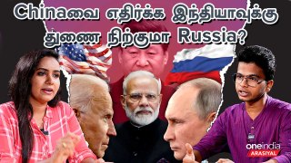 America, Russiaவால் இந்தியாவுக்கு என்ன பயன்? | Oneindia Tamil
