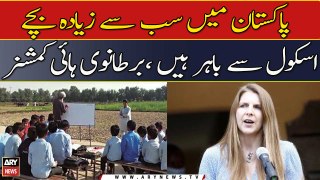 Pakistan Mein Sab Se Ziyada Bachay School Se Bahar Hain, British High Commissioner