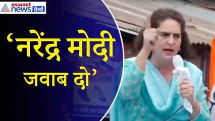 Priyanka Gandhi: नरेंद्र मोदी खरबपतियों की सरकार चला रहे...देश की गरीब जनता ने उन्हें नकार दिया