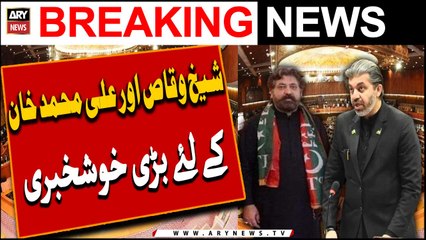 Sheikh Waqas Aur Ali Muhammad Khan Ke Liye Barri Khushkhabri