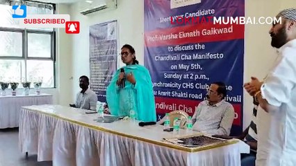 कॉंग्रेसच्या उमेदवार वर्षा गायकवाड यांचा चांदिवलीकरांशी संवाद