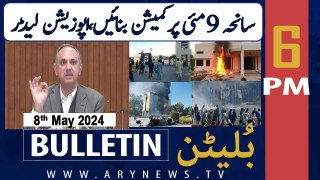 ARY News 6 PM Bulletin | 8th May 2024 | Omar Ayub's Big Statement
