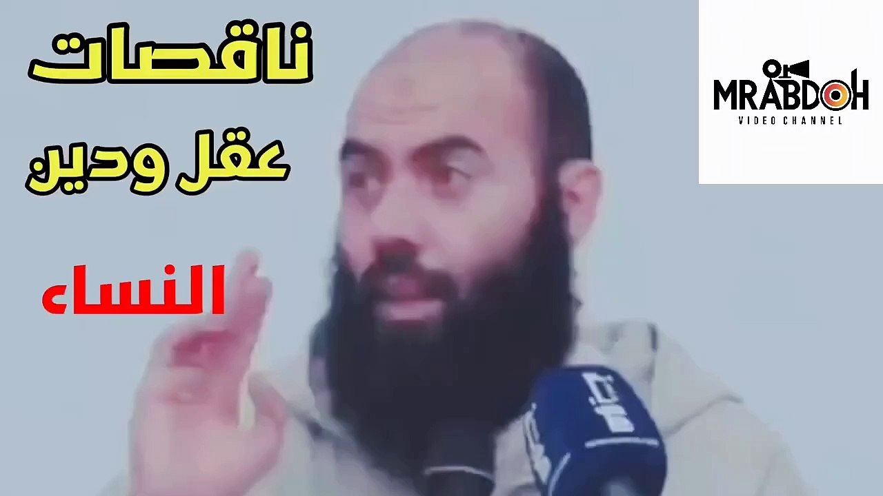 النساء ناقصات عقل و دين الشيخ ياسين العمري .. omen are deficient in reason and religion, Sheikh Yassin Al-Omari