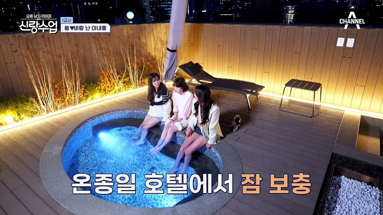 [#신랑수업] 결혼을 후회했다!? 아내들에게 밝힌 사야의 충격적인 속내♨ #한고은 #...