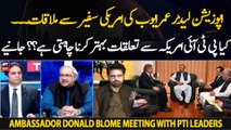 American Ambassador Donald Blome's Meeting with PTI Leaders - Expert Analysis