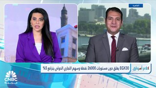 المبيعات العربية تضغط على أداء مؤشرات البورصة المصرية بجلسة الأربعاء