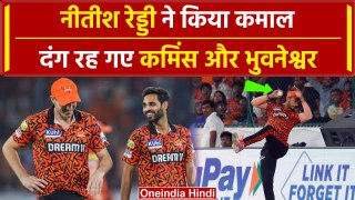 SRH vs LSG: Nitish Reddy के Catch ने सबको चौंकाया, Bhuvneshwar का दबदबा | IPL 2024 | वनइंडिया हिंदी