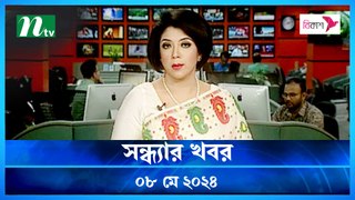 Shondhar Khobor | 08 May 2024 | NTV News