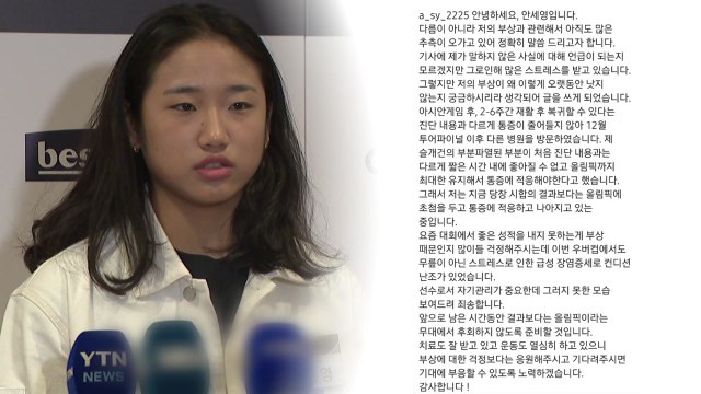 안세영 무릎 통증 적응 중...파리올림픽에 초점 / YTN