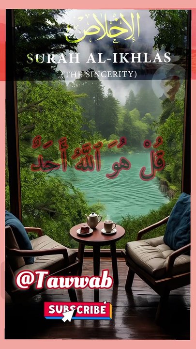Recitation Of Surah Ikhlas Récitation du Coran  Surat Ikhlas...!#reelsvideo  #foryoupage #recitation_du_coran_et_doua #fbviral #respect #suratikhlas #viralreciting #recitation #sura #alshaikhabdulaziz #fbviralvideo