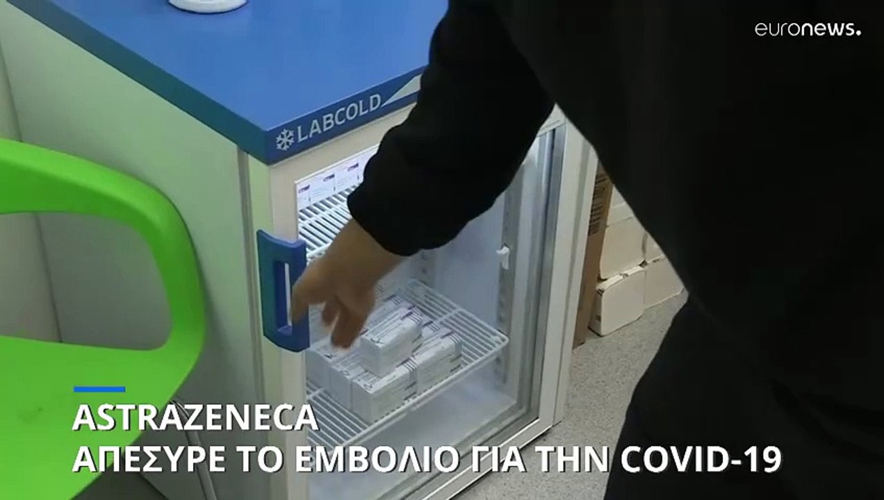 Astra Zeneca: «Αποσύρουμε από την αγορά το εμβόλιο μας για την COVID-19 - Εμπορικοί οι λόγοι»