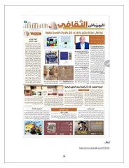 حوارات الدكتور محمد فتحي عبد العال حول دول العالم العربي محدث 2024
