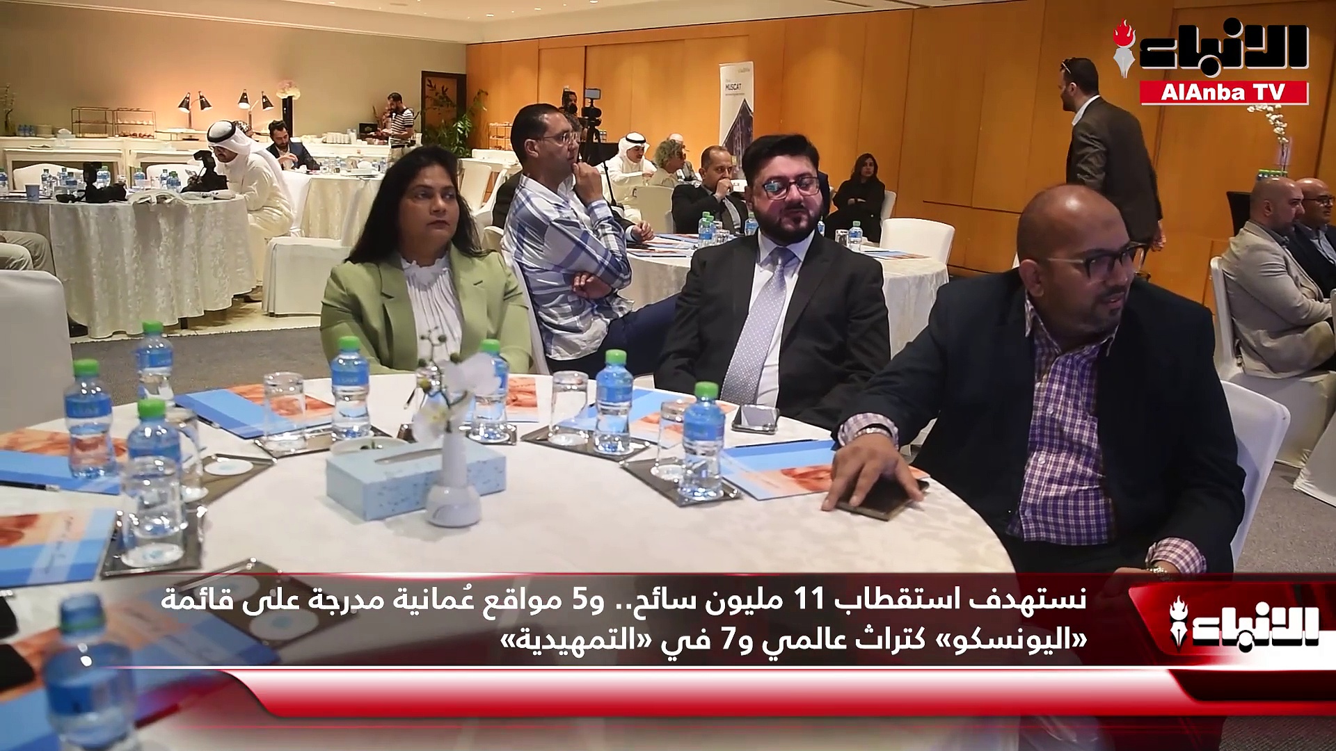 السفير العُماني عقد مؤتمراً صحافياً للترويج السياحي للسلطنة وموسم خريف ظفار 2024